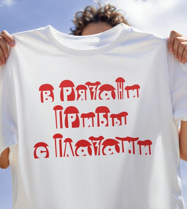 Мой край в моих глазах - CO:CREATE