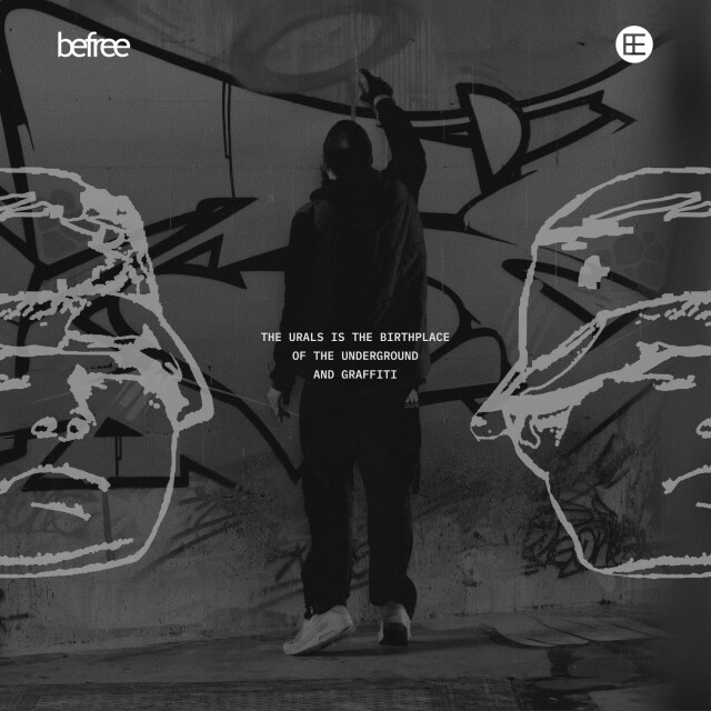 ДЕТСТВО АНДЕГРАУНДА - CO:CREATE 2