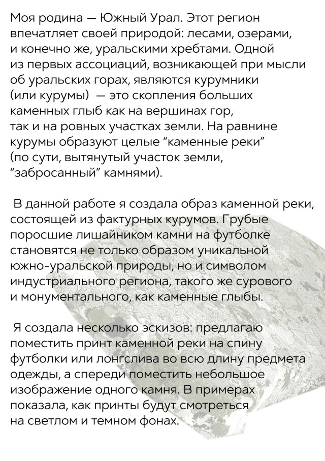 Курумы - CO:CREATE 2