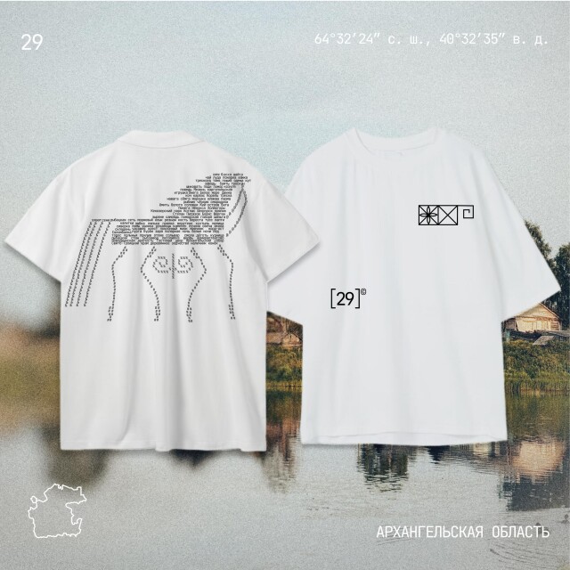 Северный конь | Архангельск - CO:CREATE 1