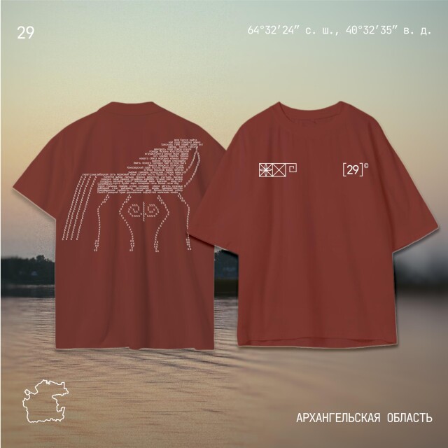 Северный конь | Архангельск - CO:CREATE