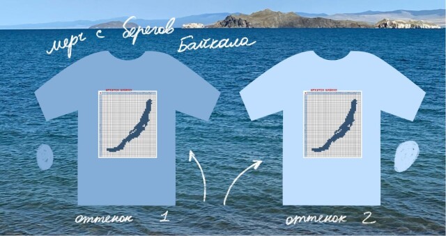 Иркутск-Байкал - CO:CREATE 2