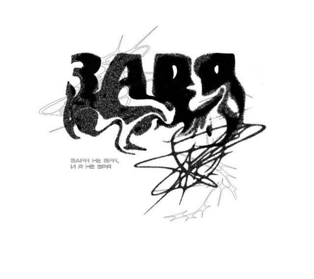 Заря - CO:CREATE 5