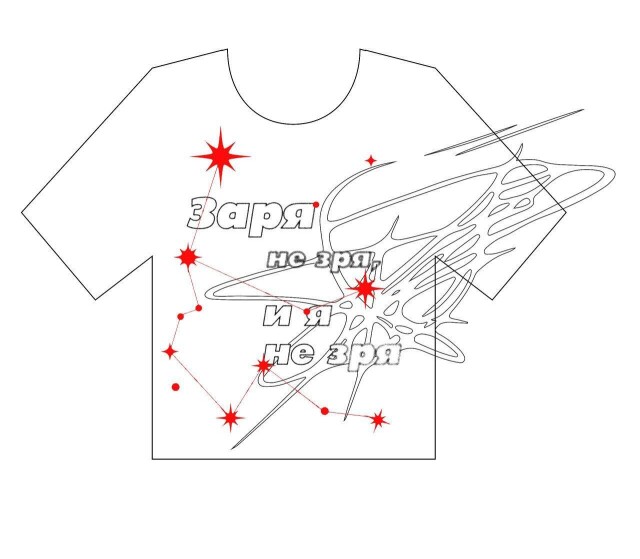 Заря - CO:CREATE 2