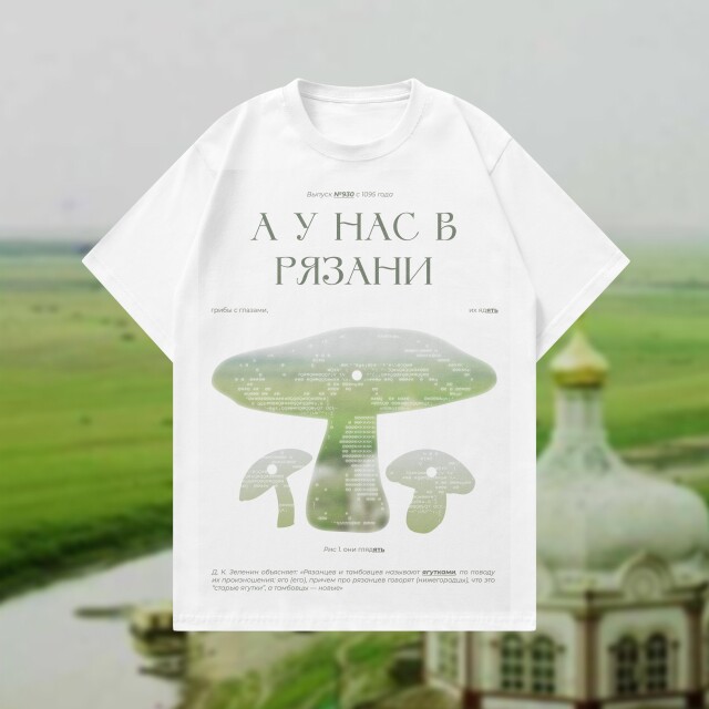 А у нас в Рязани - CO:CREATE 1