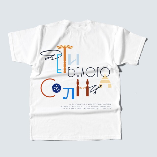 Республика Саха - северный край - CO:CREATE 2