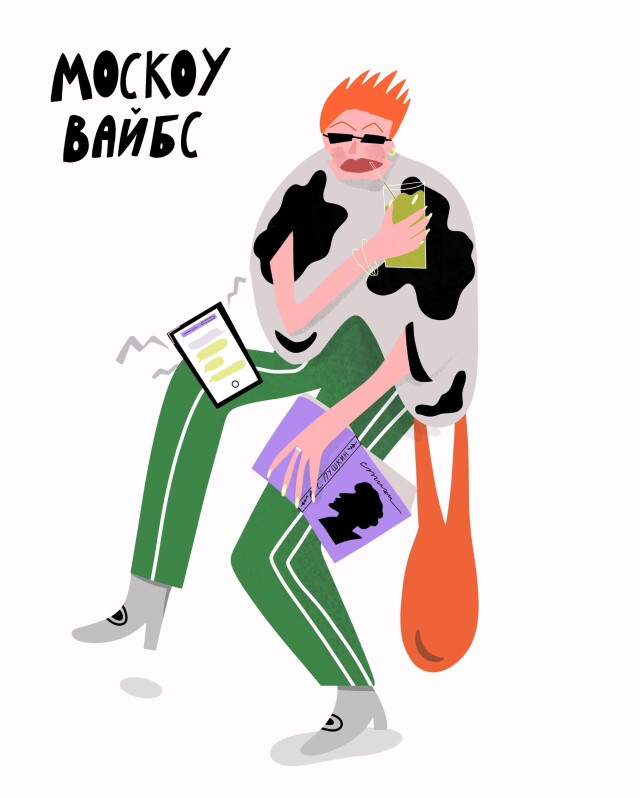 Moscow Vibes - CO:CREATE 2