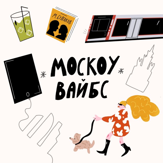 Moscow Vibes - CO:CREATE 3