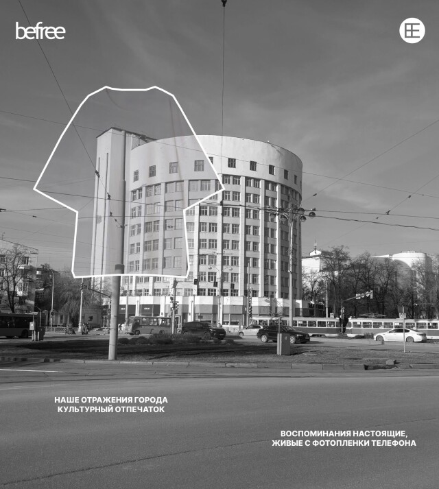 Отпечаток города - CO:CREATE