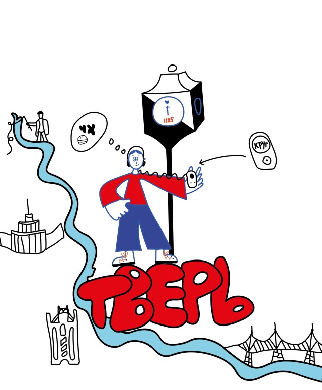 В нашей Твери! - CO:CREATE 2