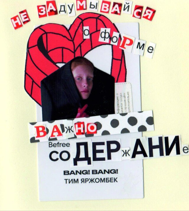 Важно содержание - CO:CREATE