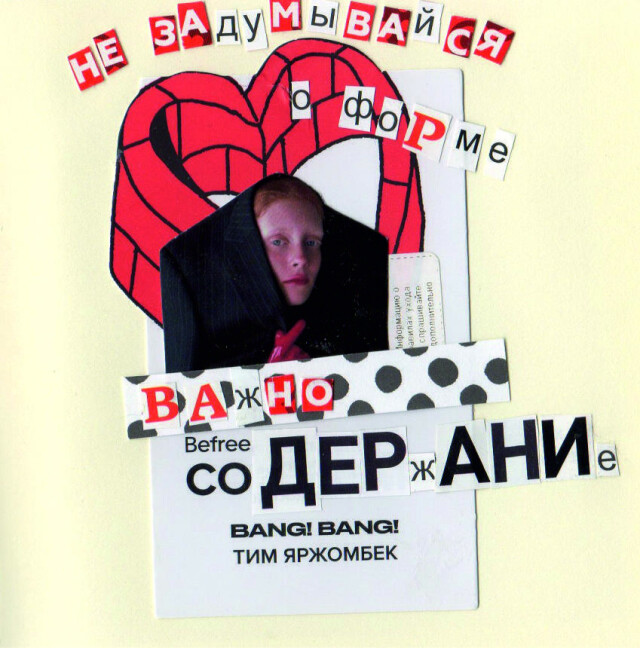 Важно содержание - CO:CREATE 1