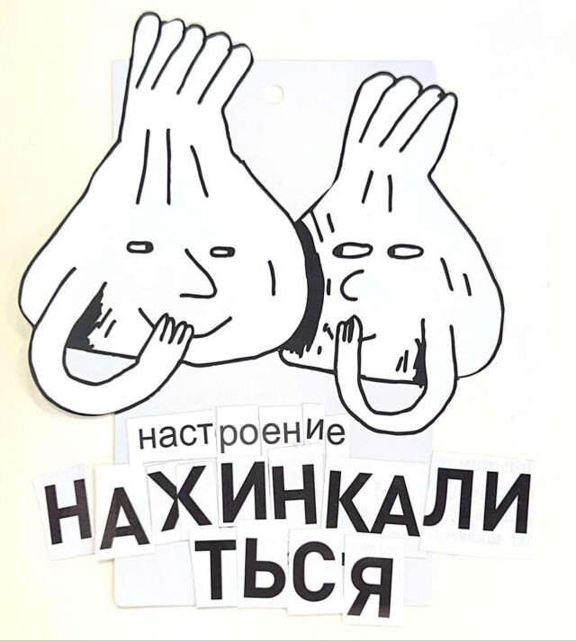 Настроение - CO:CREATE