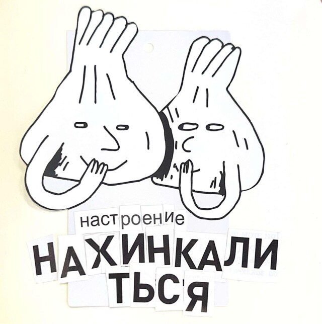 Настроение - CO:CREATE 1