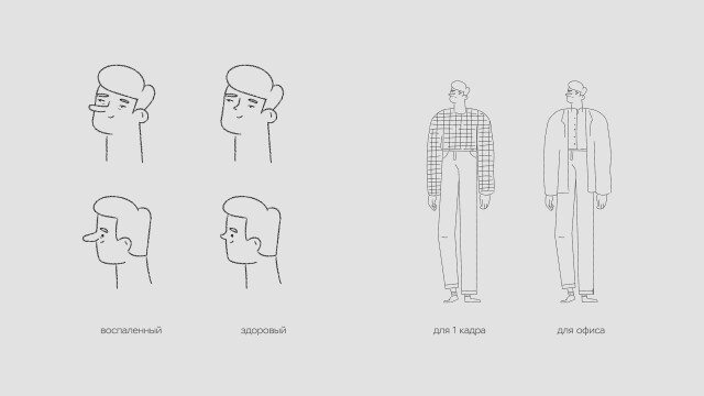 Ilustration for animation "Allergist" - CO:CREATE 7