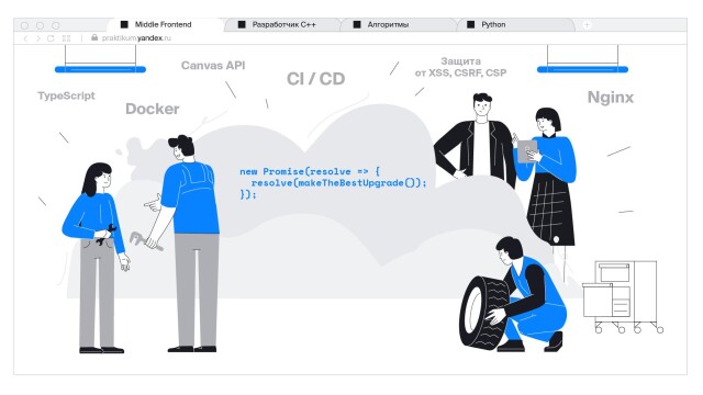yandex practicum - illustration - CO:CREATE 1