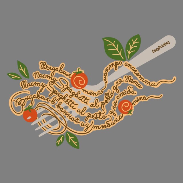Принт со скороговоркой про Стёпу и спагетти - CO:CREATE 5