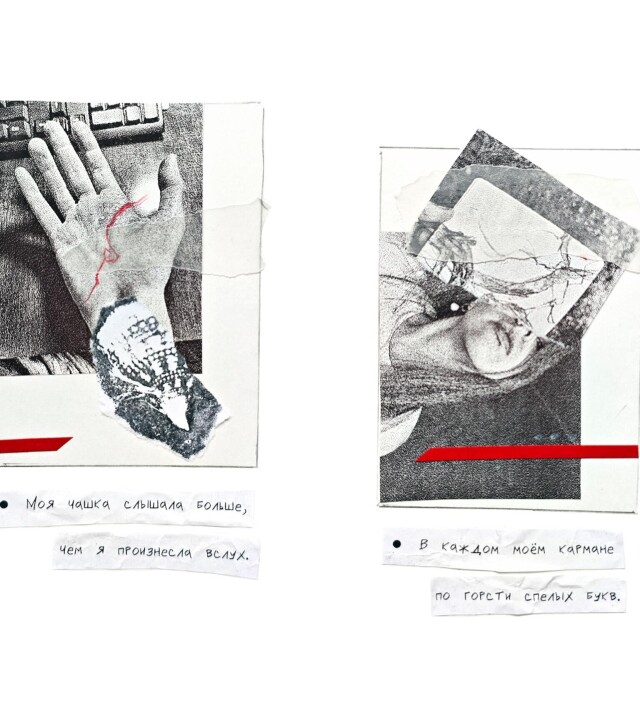 Невидимые истории - CO:CREATE