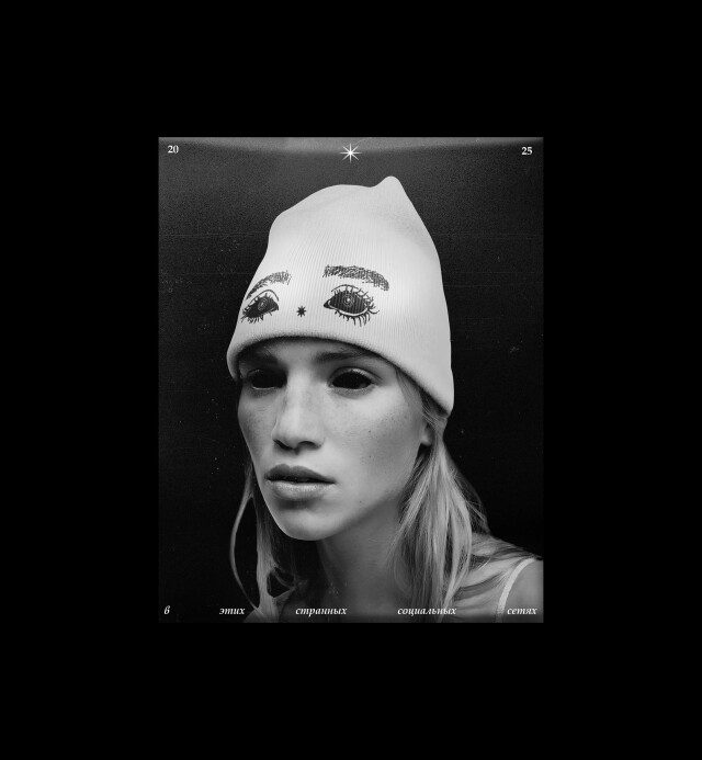 ПОТЕРЯВ СЕБЯ НАСТОЯЩЕГО - CO:CREATE 2