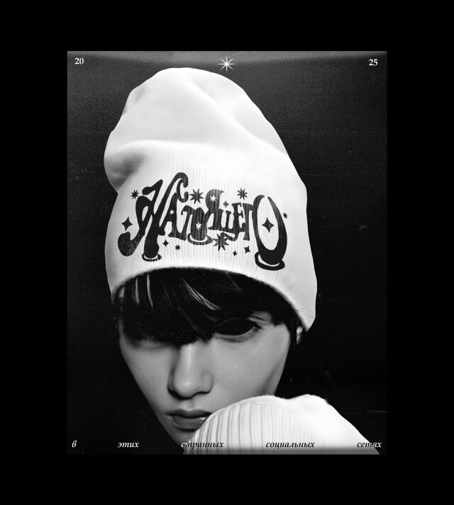 ПОТЕРЯВ СЕБЯ НАСТОЯЩЕГО - CO:CREATE