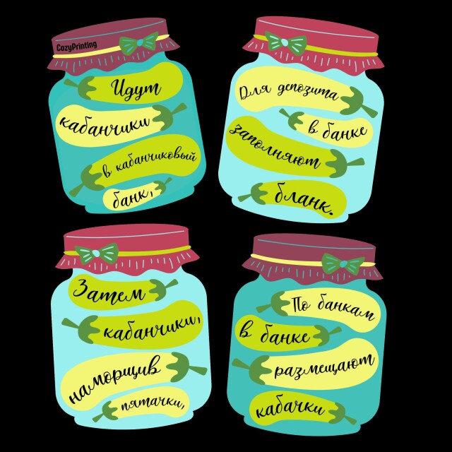 Принт со скороговоркой про кабанчиковый банк - CO:CREATE 3