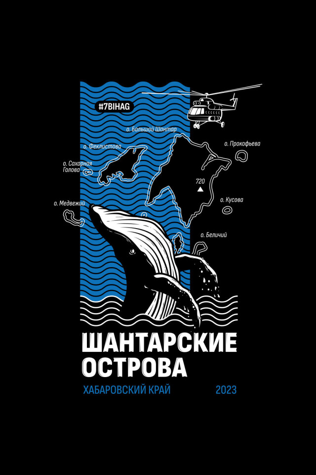 Дизайн футболки для туристической компании - CO:CREATE 1