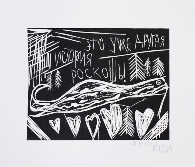 Это уже другая история - CO:CREATE 1