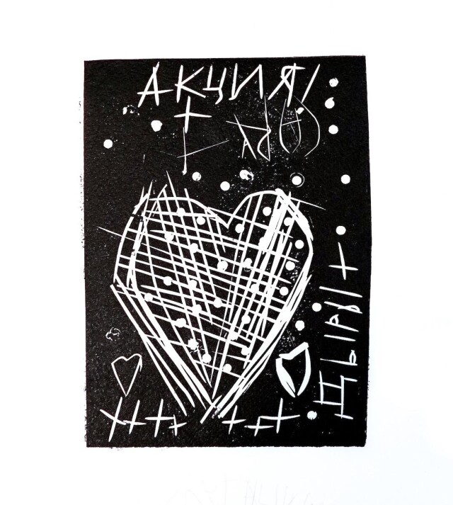 Акция + - CO:CREATE