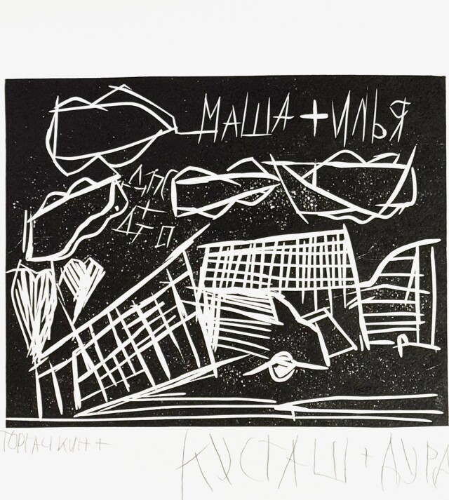 Маша + Илья ДПС + ДТП - CO:CREATE