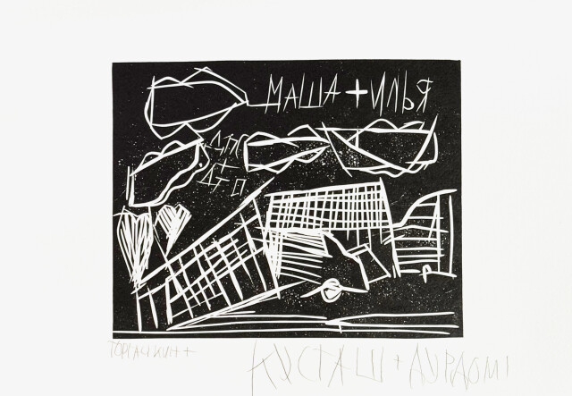 Маша + Илья ДПС + ДТП - CO:CREATE 1