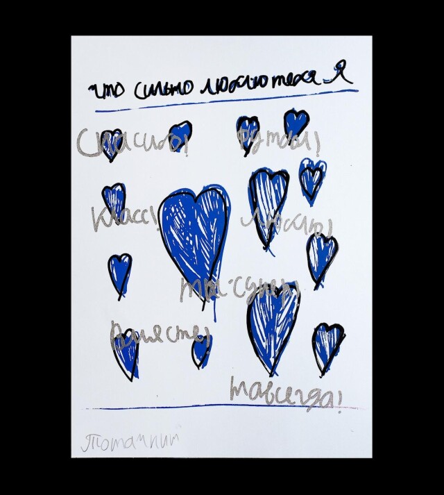 Что сильно люблю тебя Я - CO:CREATE