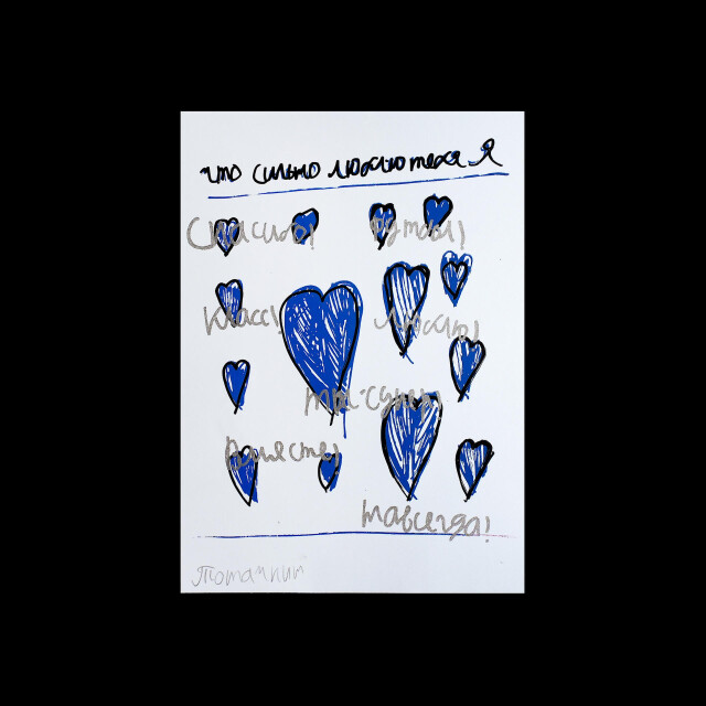 Что сильно люблю тебя Я - CO:CREATE 1