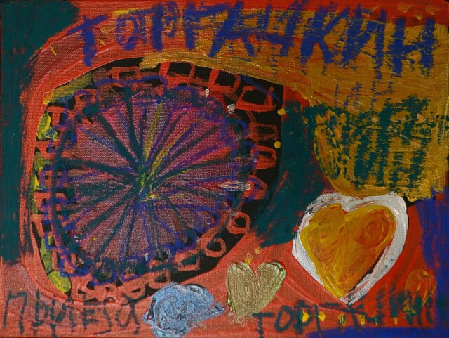 Поколесим - CO:CREATE 1