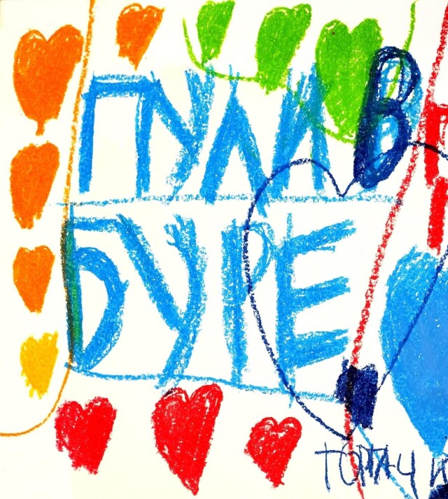 Пули в буре пули в поле - CO:CREATE