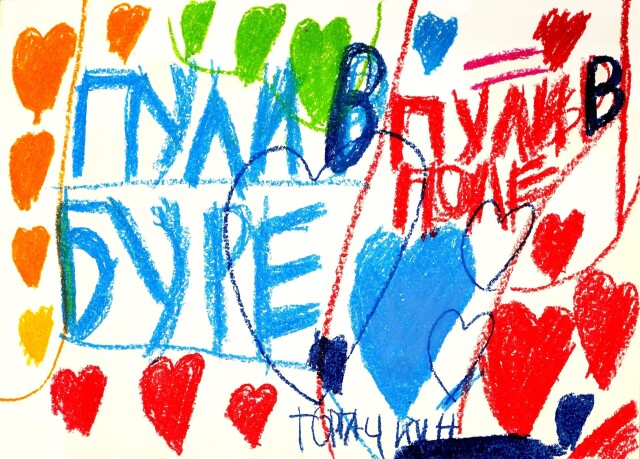 Пули в буре пули в поле - CO:CREATE 1