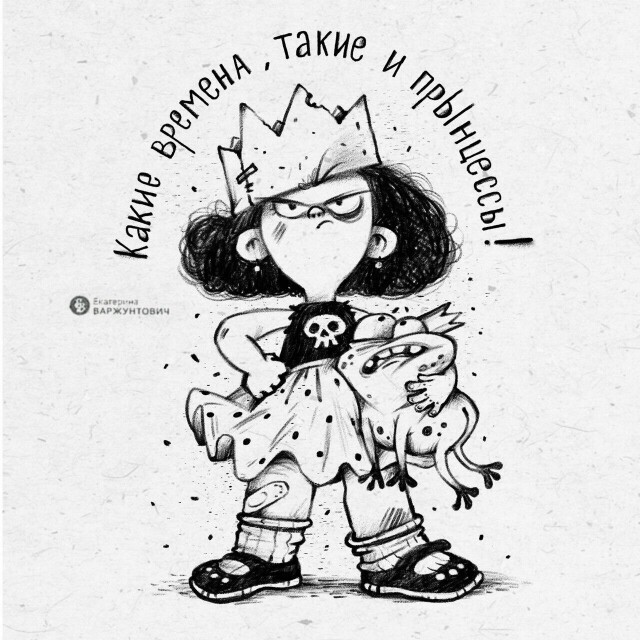 ПрЫнцесса - CO:CREATE