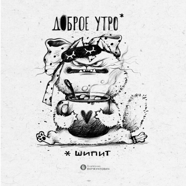 Доброе утро - CO:CREATE