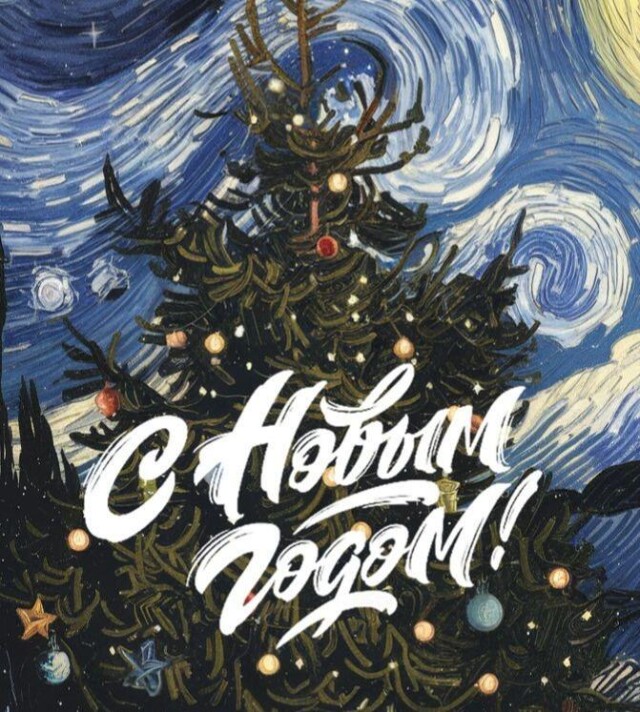 Новый год 20-й век - CO:CREATE