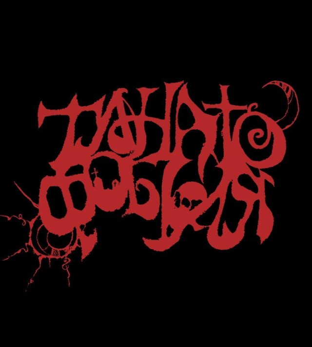 ТАНАТОФОБИЯ - CO:CREATE