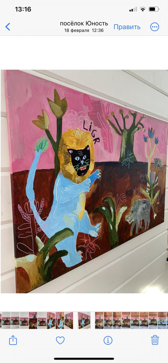 «Лигр» - CO:CREATE 4