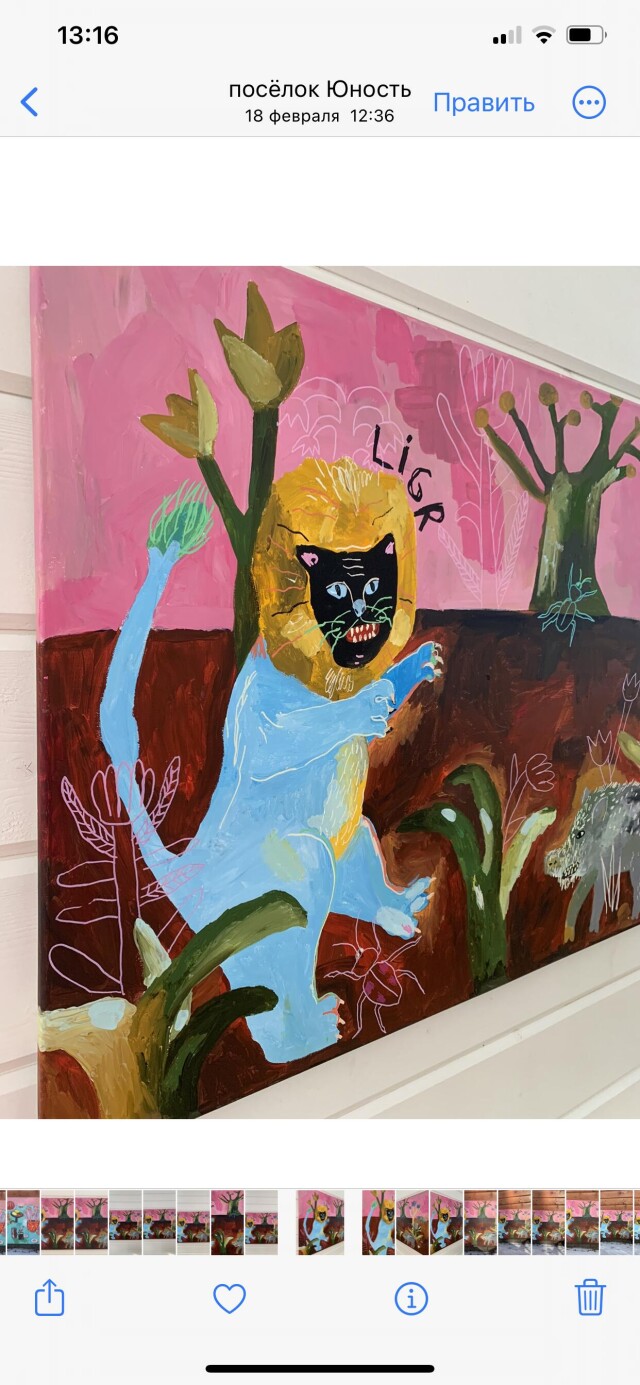 «Лигр» - CO:CREATE 5