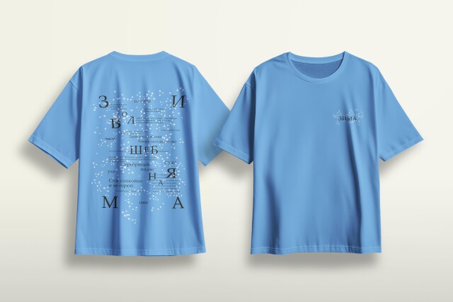 Волшебная зима - CO:CREATE 7