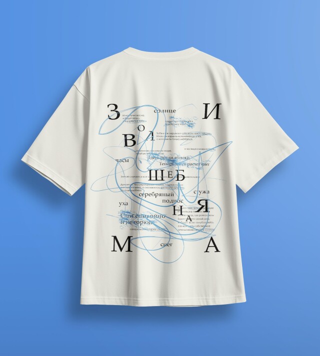 Волшебная зима - CO:CREATE