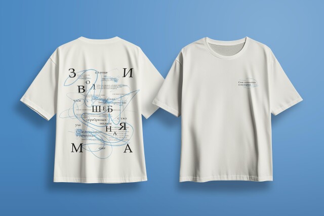 Волшебная зима - CO:CREATE 2