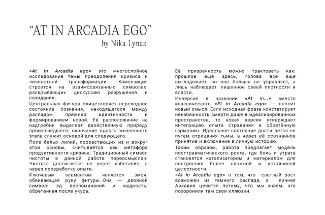 At in Arcadia Ego - CO:CREATE 3