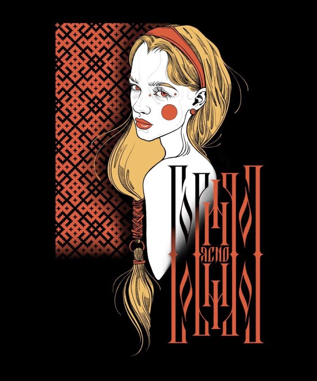 Гори гори ясно - CO:CREATE