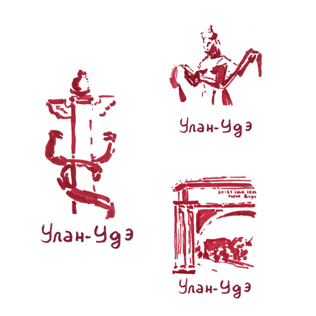 Улан-Удэ - CO:CREATE 4