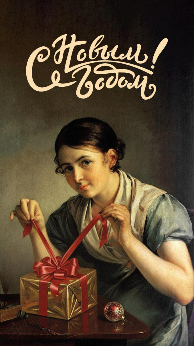 Новый год по-русски - CO:CREATE 4