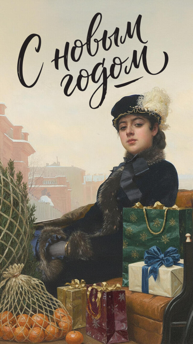 Новый год по-русски - CO:CREATE 3