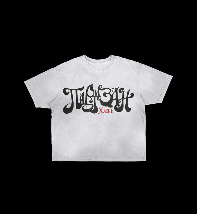 ПАРТИЗАН (музыкальная айдентика) - CO:CREATE 5